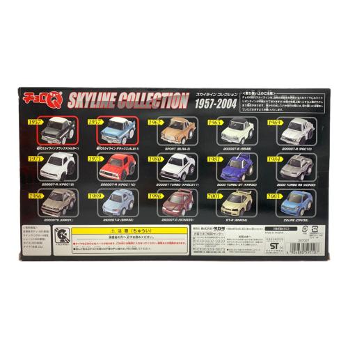 タカラ　スカイラインコレクション 1957-2004 チョロQ