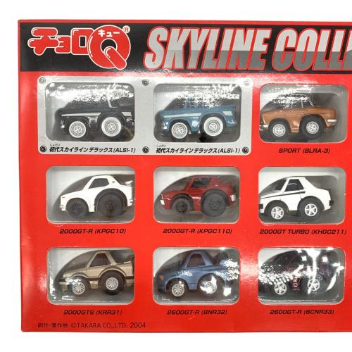 タカラ　スカイラインコレクション 1957-2004 チョロQ