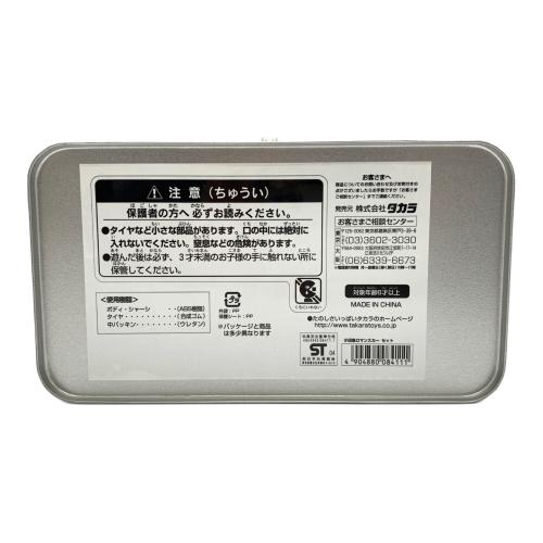 タカラ 小田急ロマンスカーセット チョロQ