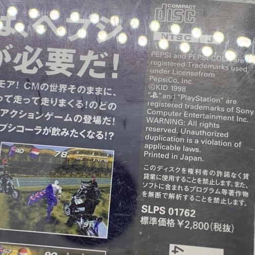 ペプシマン Playstation用ソフト