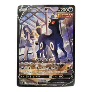 ポケモンカード VMAXクライマックス ブラッキーV 244/184 CSR
