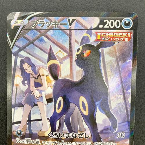 ポケモンカード VMAXクライマックス ブラッキーV 244/184 CSR