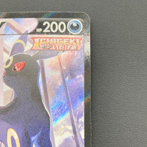 ポケモンカード VMAXクライマックス ブラッキーV 244/184 CSR