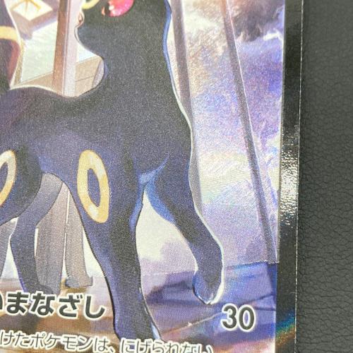 ポケモンカード VMAXクライマックス ブラッキーV 244/184 CSR