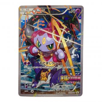 フーパ ポケモンカード 155/XY-P プロモ
