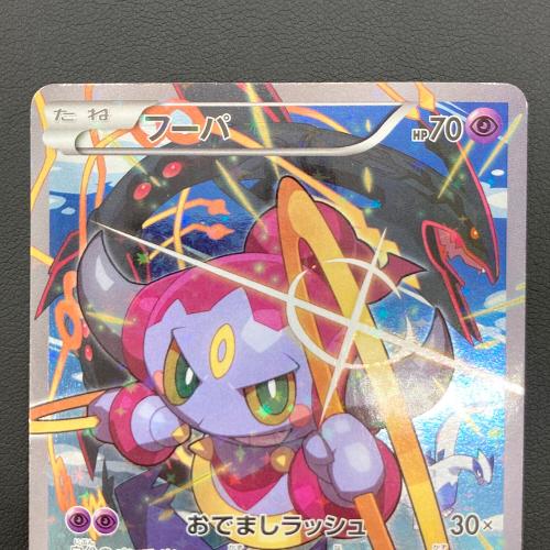 フーパ ポケモンカード 155/XY-P プロモ