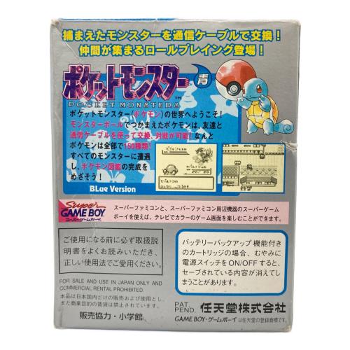 ポケットモンスター 青 ゲームボーイ用ソフト コロコロコミック限定版