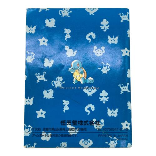 ポケットモンスター 青 ゲームボーイ用ソフト コロコロコミック限定版