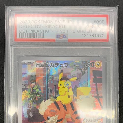 名探偵ピカチュウ ポケモンカード 098/SV-P PROMO　PSA10
