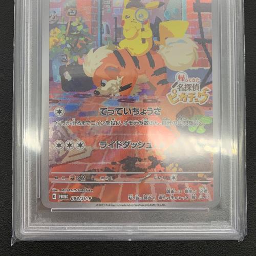 名探偵ピカチュウ ポケモンカード 098/SV-P PROMO　PSA10