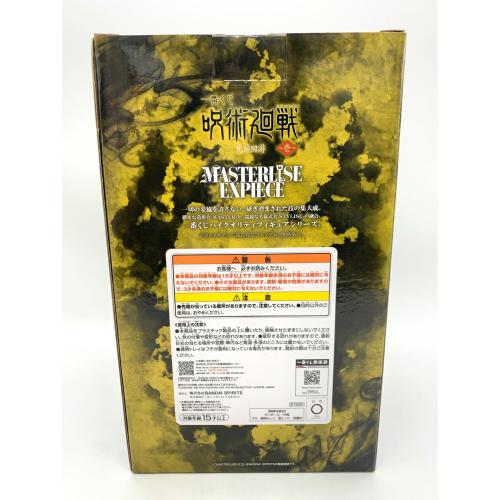 BANDAI（バンダイ） 一番くじ 呪術廻戦 死滅回游～壱～ H賞 秤金次 MASTERLISE EXPIECE