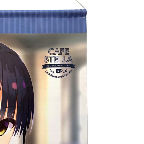 Yuzusoft（ユズソフト） 喫茶ステラと死神の蝶 四季ナツメ タペストリー
