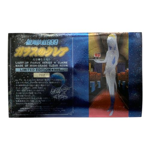 銀河鉄道999 (ギンガテツドウスリーナイン) ガラスのクレア ライトアップフィギュア 702