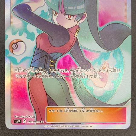 ポケモンカード ナツメの暗示 タッグボルト 109/095 SR｜トレファクONLINE