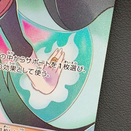 ポケモンカード ナツメの暗示 タッグボルト 109/095 SR