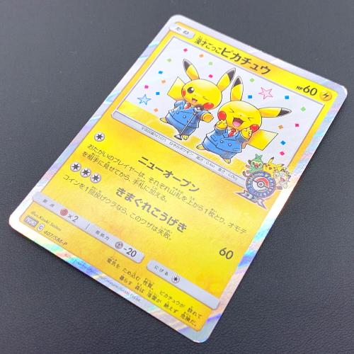 ポケモンカードゲーム 漫才ごっこピカチュウ プロモ 407/SM-P PSA10】漫才ごっこピカチュウ PROMO 407/SM-P 1枚の通販 土日祝休@magi