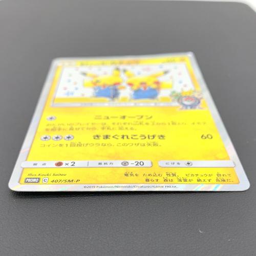 ポケモンカード　漫才ごっこピカチュウ　407/SM‐P　センタリング◎ PSA10】漫才ごっこピカチュウ PROMO 407/SM-P 1枚の通販 土日祝休@magi