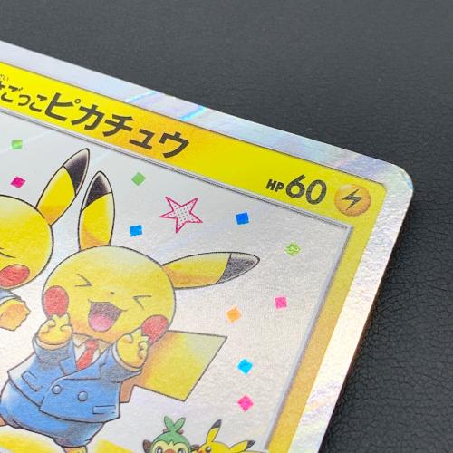 ポケモンカード 漫才ごっこピカチュウ 407/SM-P プロモ｜トレファクONLINE