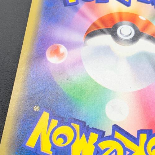 ポケモンカード 漫才ごっこピカチュウ 407/SM-P プロモ