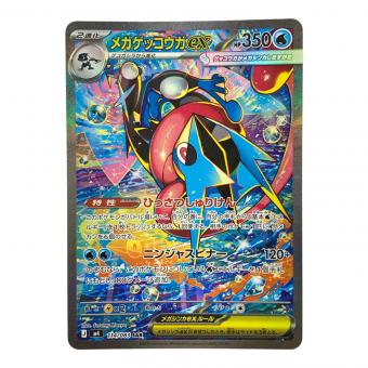 ポケモンカード ニンジャスピナー メガゲッコウガex 114/083 SAR