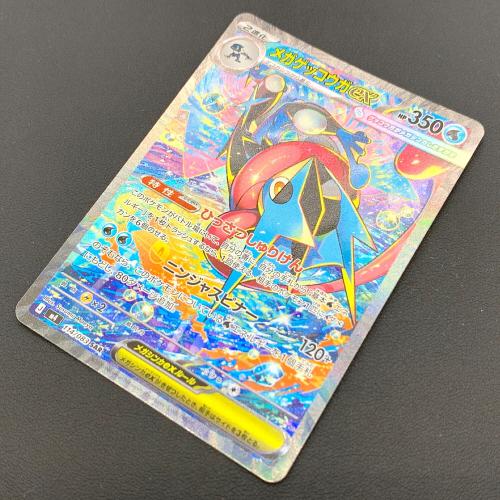 ポケモンカード ニンジャスピナー メガゲッコウガex 114/083 SAR