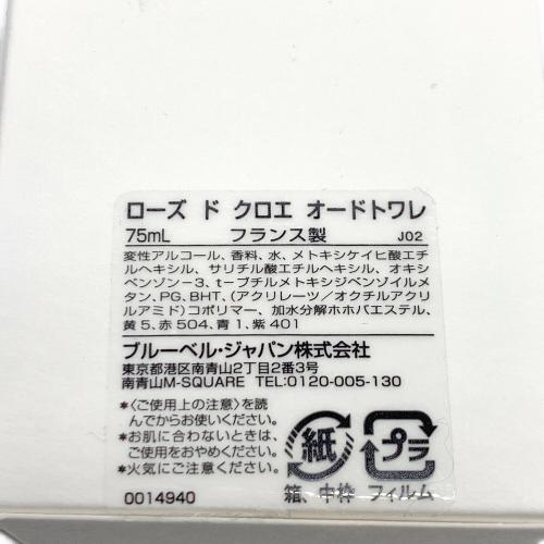 Chloe (クロエ) オードトワレ 75ml 残量80%-99% ローズ ド クロエ