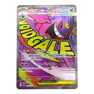 MEGAドリームex メガゲンガーex ポケモンカード 230/193 MA