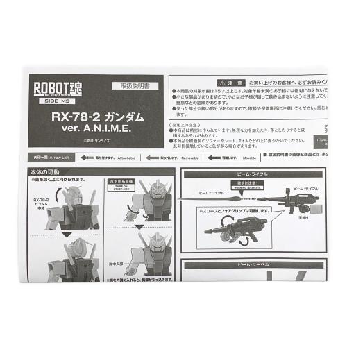 BANDAI（バンダイ） ROBOT魂 (ロボットダマシイ) RX-78-2 ガンダム ver. A.N.I.M.E. フィギュア