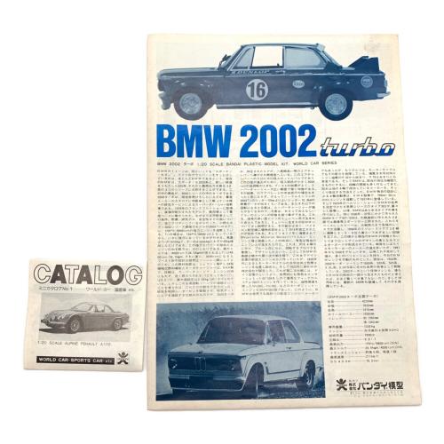 BANDAI (バンダイ) BMW2002 Turbo プラモデル