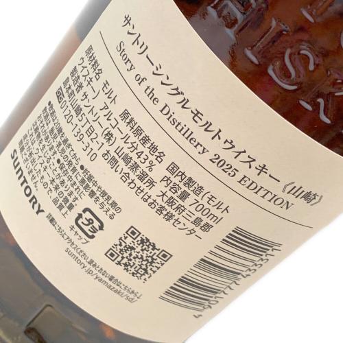 サントリー 山崎 ジャパニーズウィスキー 2025EDITION 700ml