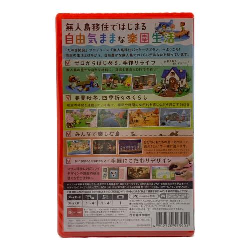 任天堂 (ニンテンドー) あつまれ どうぶつの森 Nintendo Switch 2 Edition Nintendo Switch用ソフト CERO A (全年齢対象)