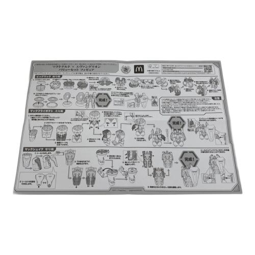 マクドナルド×エヴァンゲリオン ビッグマック初号機&マックフライポテト弐号機&マックシェイク零号機 バリューセット