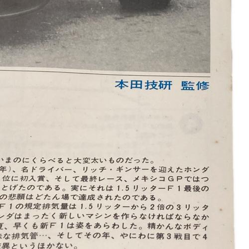 TAMIYA (タミヤ) HONDA F-1 プラモデル ※現状販売品　 1/12