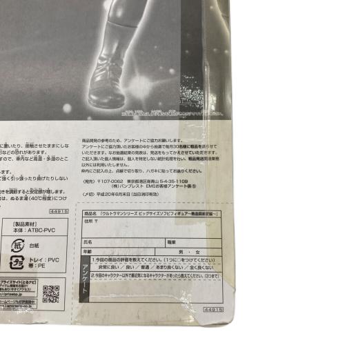 ウルトラマンセブン ソフビフィギュア ☆ 熱血師弟愛編