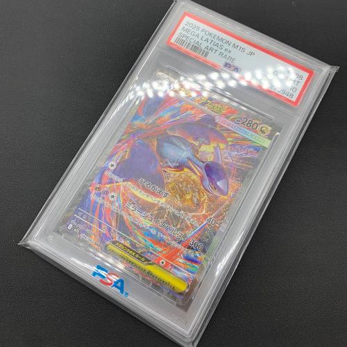 メガラティアスex ポケモンカード 088/063 SAR PSA10