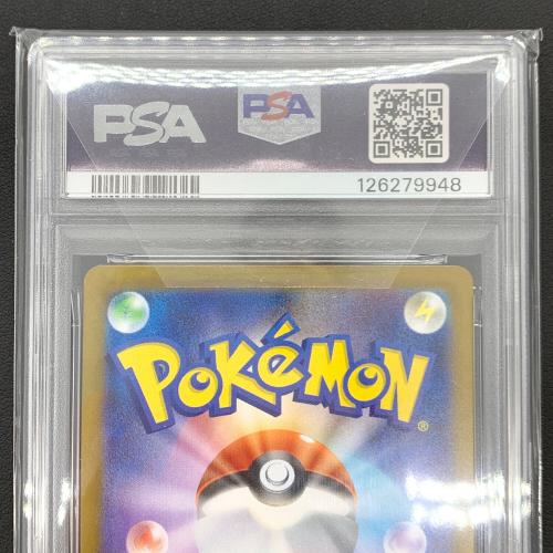 メガラティアスex ポケモンカード 088/063 SAR PSA10