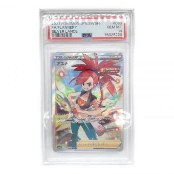 ポケモンカード 白銀のランス アスナ 080/070 SR