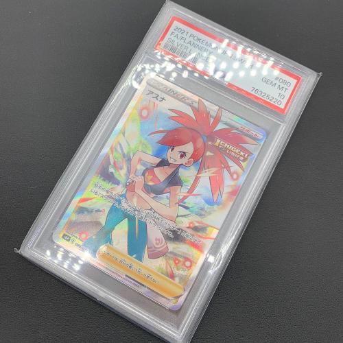 ポケモンカード 白銀のランス アスナ 080/070 SR