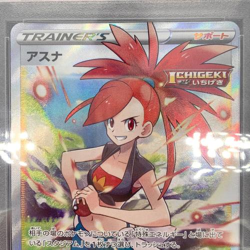 ポケモンカード 白銀のランス アスナ 080/070 SR