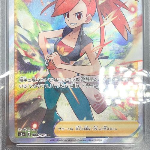 ポケモンカード 白銀のランス アスナ 080/070 SR