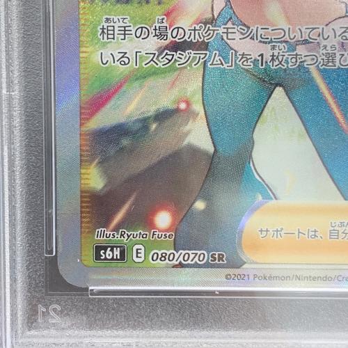 ポケモンカード 白銀のランス アスナ 080/070 SR