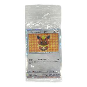 ポケモンカード ポンチョを着たイーブイ 139/SM-P Promo ブースター