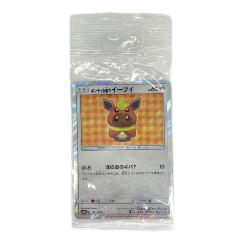 ポケモンカード ポンチョを着たイーブイ 139/SM-P Promo ブースター
