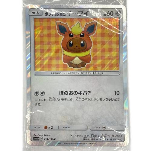 ポケモンカード ポンチョを着たイーブイ 139/SM-P Promo ブースター