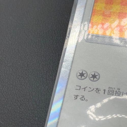 ポケモンカード ポンチョを着たイーブイ 139/SM-P Promo ブースター