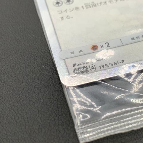 ポケモンカード ポンチョを着たイーブイ 139/SM-P Promo ブースター