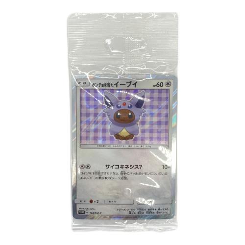ポケモンカード ポンチョを着たイーブイ 140/SM-P Promo エーフィ