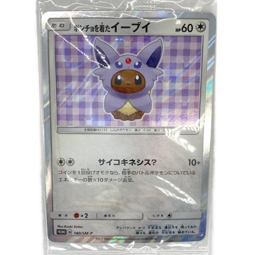 ポケモンカード ポンチョを着たイーブイ 140/SM-P Promo エーフィ