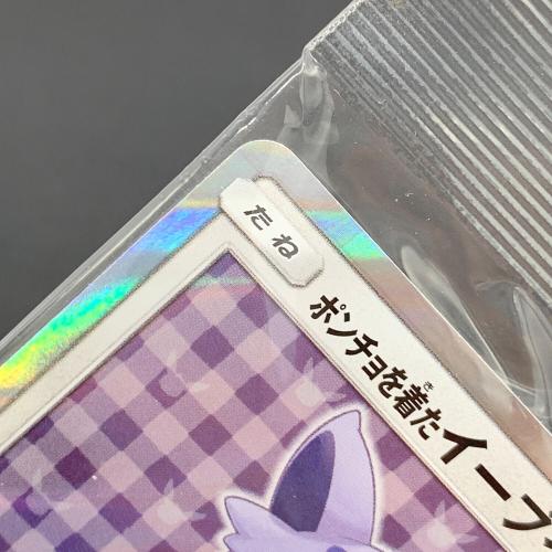 ポケモンカード ポンチョを着たイーブイ 140/SM-P Promo エーフィ