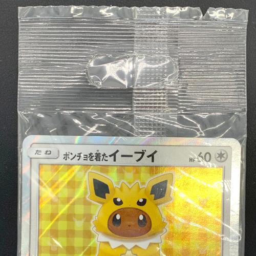 ポケモンカード ポンチョを着たイーブイ 138/SM-P Promo サンダース